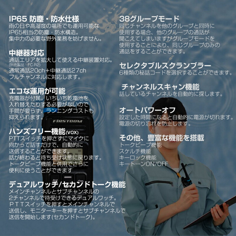 楽天市場】【選ぶ景品付き】 免許不要 特定小電力トランシーバー FC-ZX
