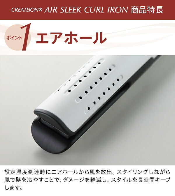 CREATE ION AIR SLEEK BRUSH IRON 新品 CREATE ION AIR SLEEK BRUSH