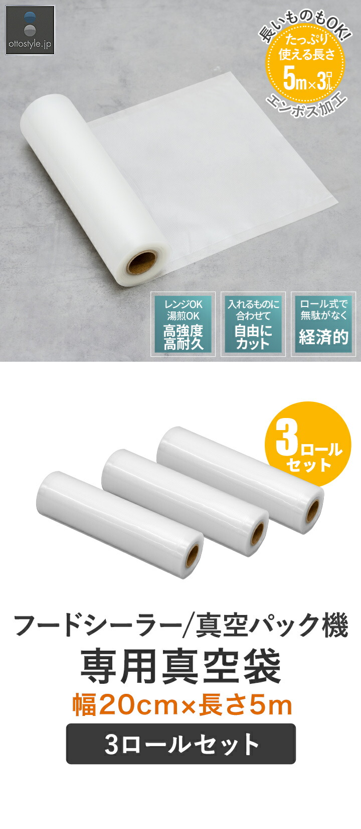 楽天市場】真空パック機 真空パック器 フードシーラー 専用ロール袋 3