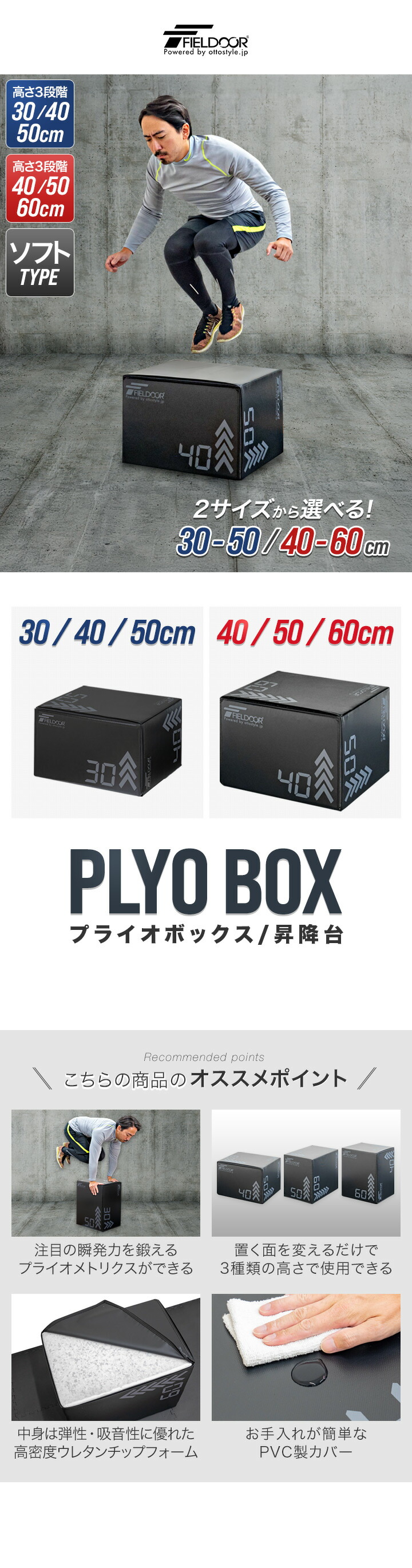 楽天市場】FIELDOOR プライオボックス 昇降台 ソフトタイプ 3in1