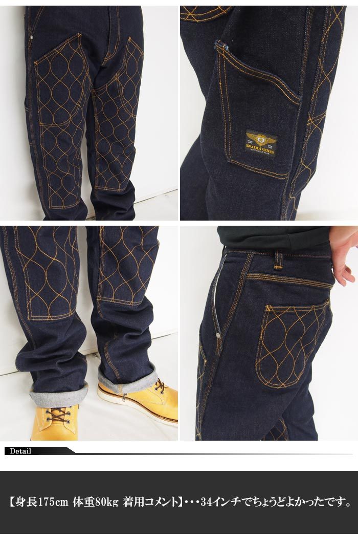 児島ジーンズ KOJIMA GENES 13oz ケブラーストレッチダブルニーシェル