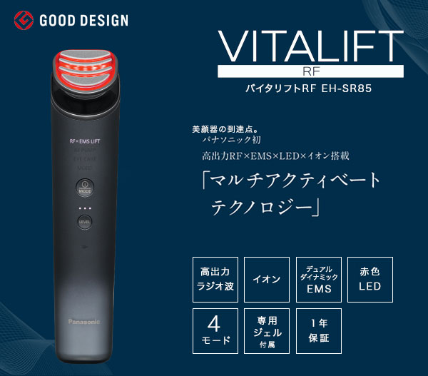 楽天市場】複合美顔器【送料無料】【パナソニック Panasonic