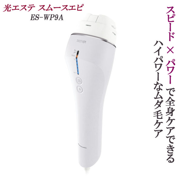 楽天市場】家庭用 光脱毛器 【パナソニック 光美容器 光エステ