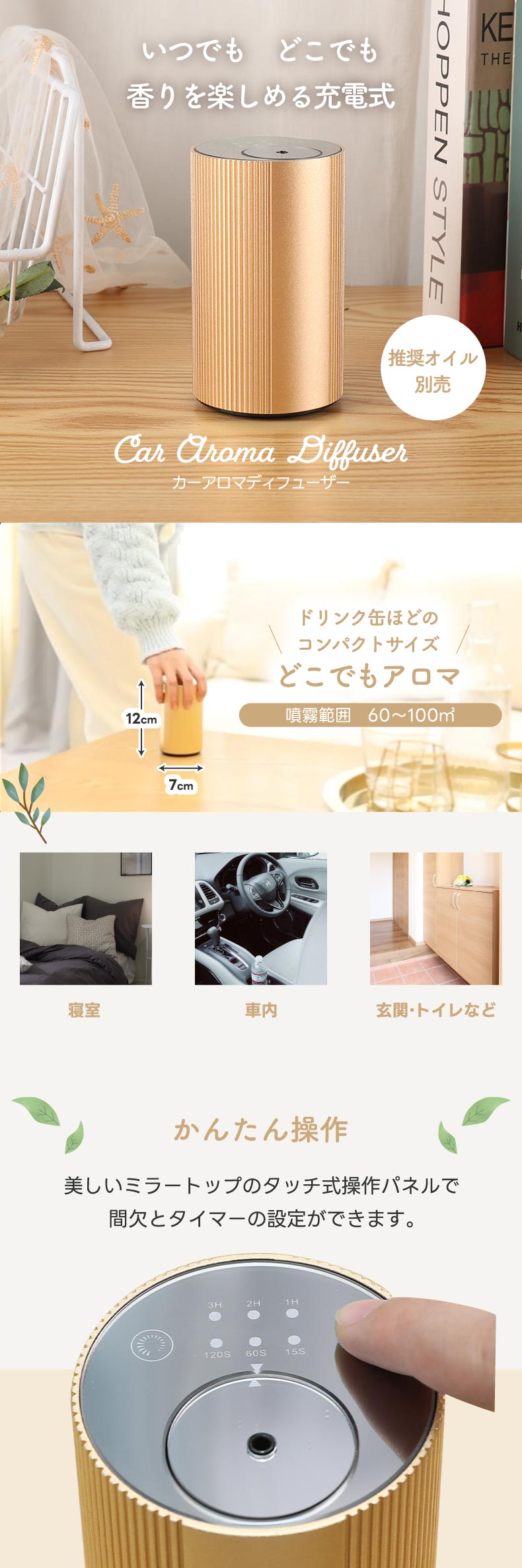 カーアロマディフューザー | USB充電式 - 心ときめく生活雑貨『mecu