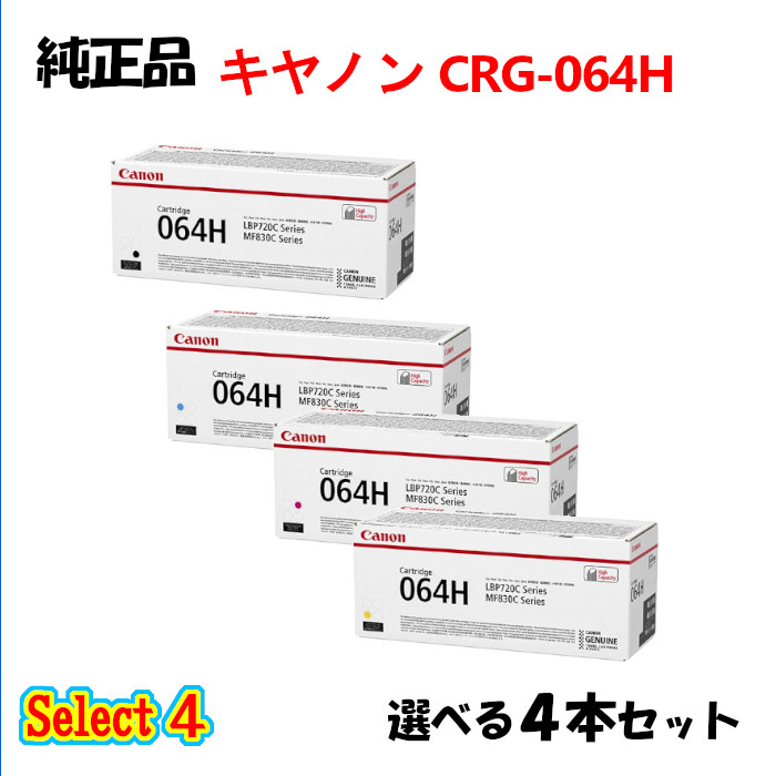 楽天市場】【純正品 4本セット】 キャノン CRG-335 トナーカートリッジ