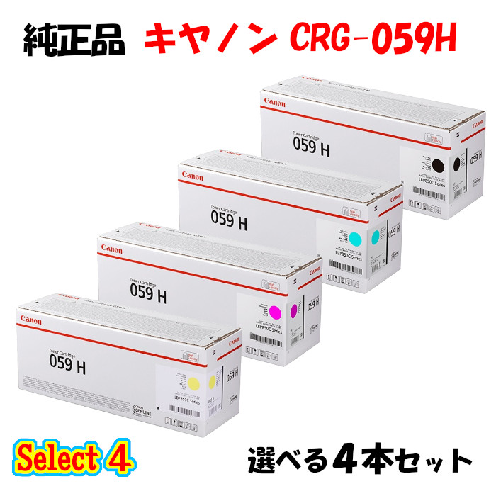 楽天市場】【純正品 4本セット】 キャノン CRG-335 トナーカートリッジ