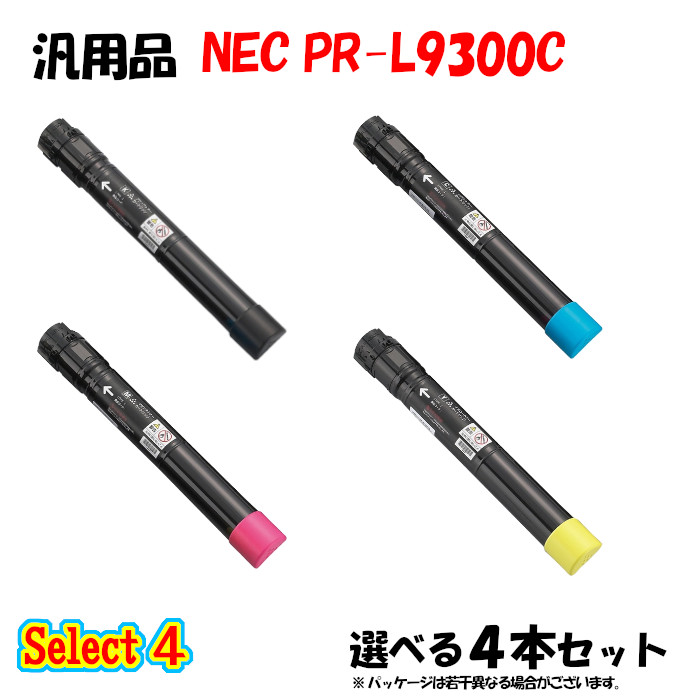 楽天市場】【汎用品 4本セット】 SP C830H トナーカートリッジ 4本