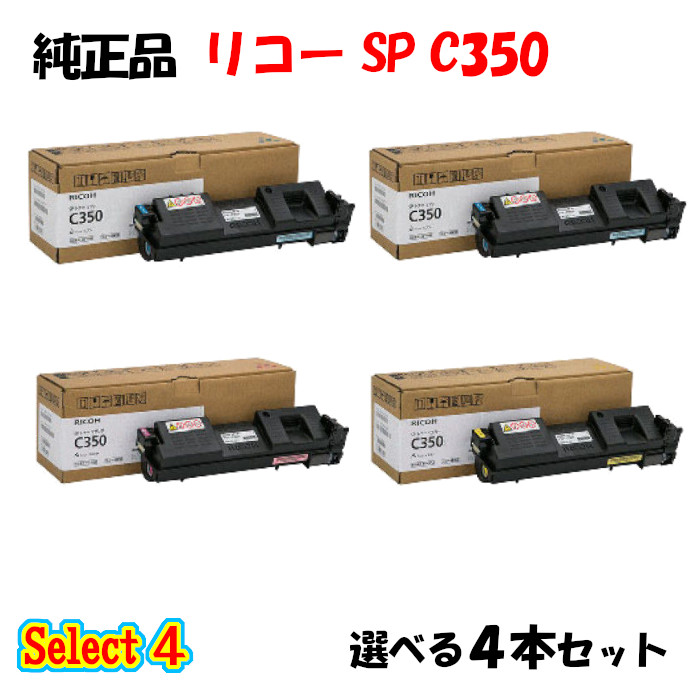 楽天市場】【純正品 4本セット】 リコー SP C200 トナーカートリッジ 4
