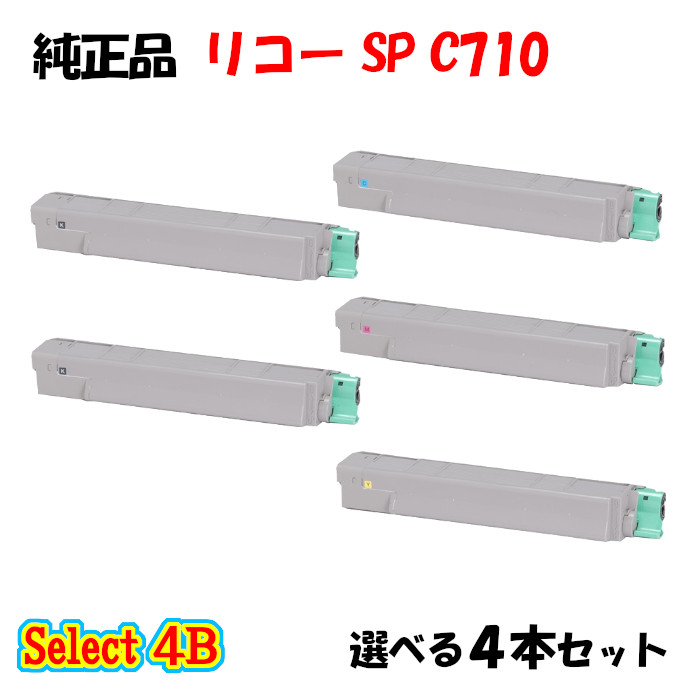 楽天市場】【純正品 4本セット】 リコー トナーP C300H 4本セット