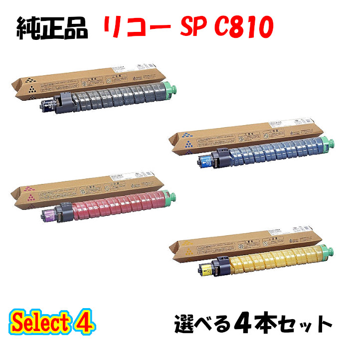 RICOH C840 インクカートリッジ 4色セット 楽天市場】【純正品4色