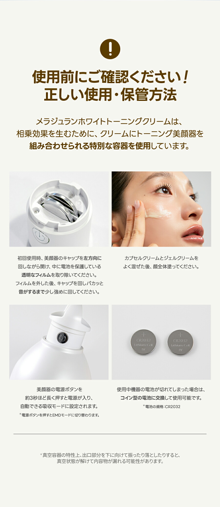 楽天市場】メラジュランホワイトトーニングクリーム&EMS美顔器