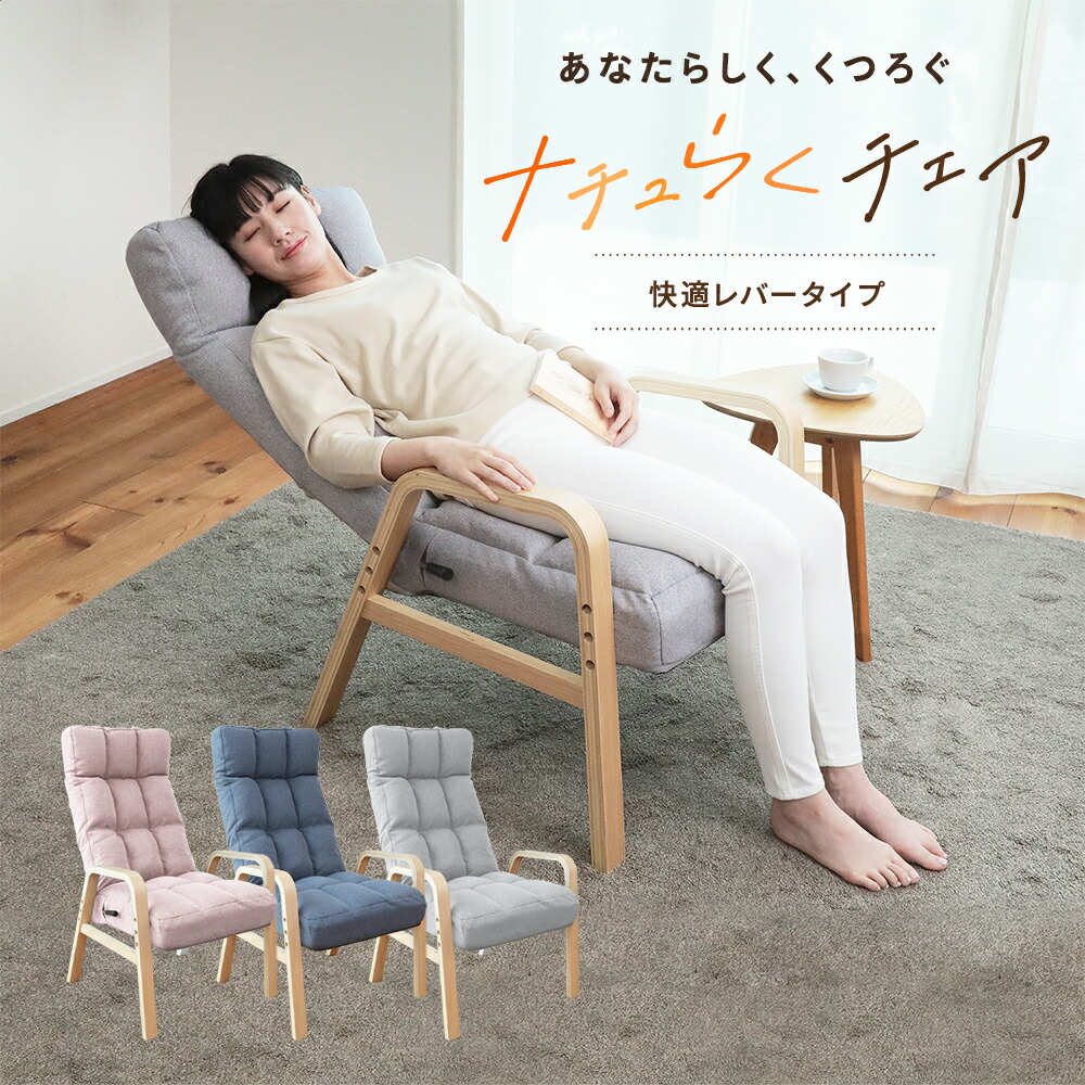座椅子生活｜楽天市場店