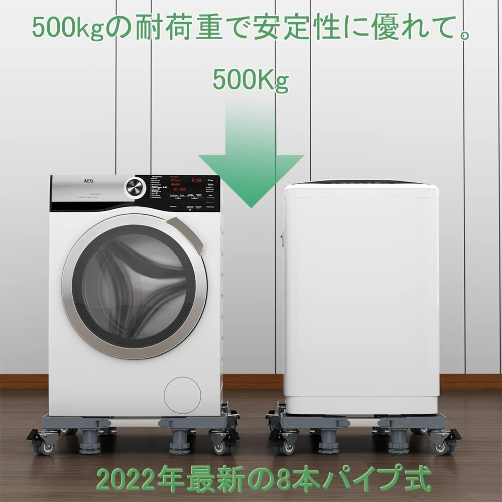 楽天市場】【100円OFFクーポン付】洗濯機 置き台 かさ上げ台 4足8輪式