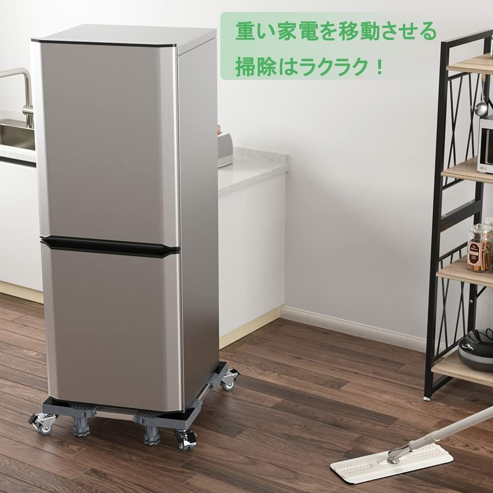 楽天市場】【100円OFFクーポン付】洗濯機 置き台 かさ上げ台 4足8輪式