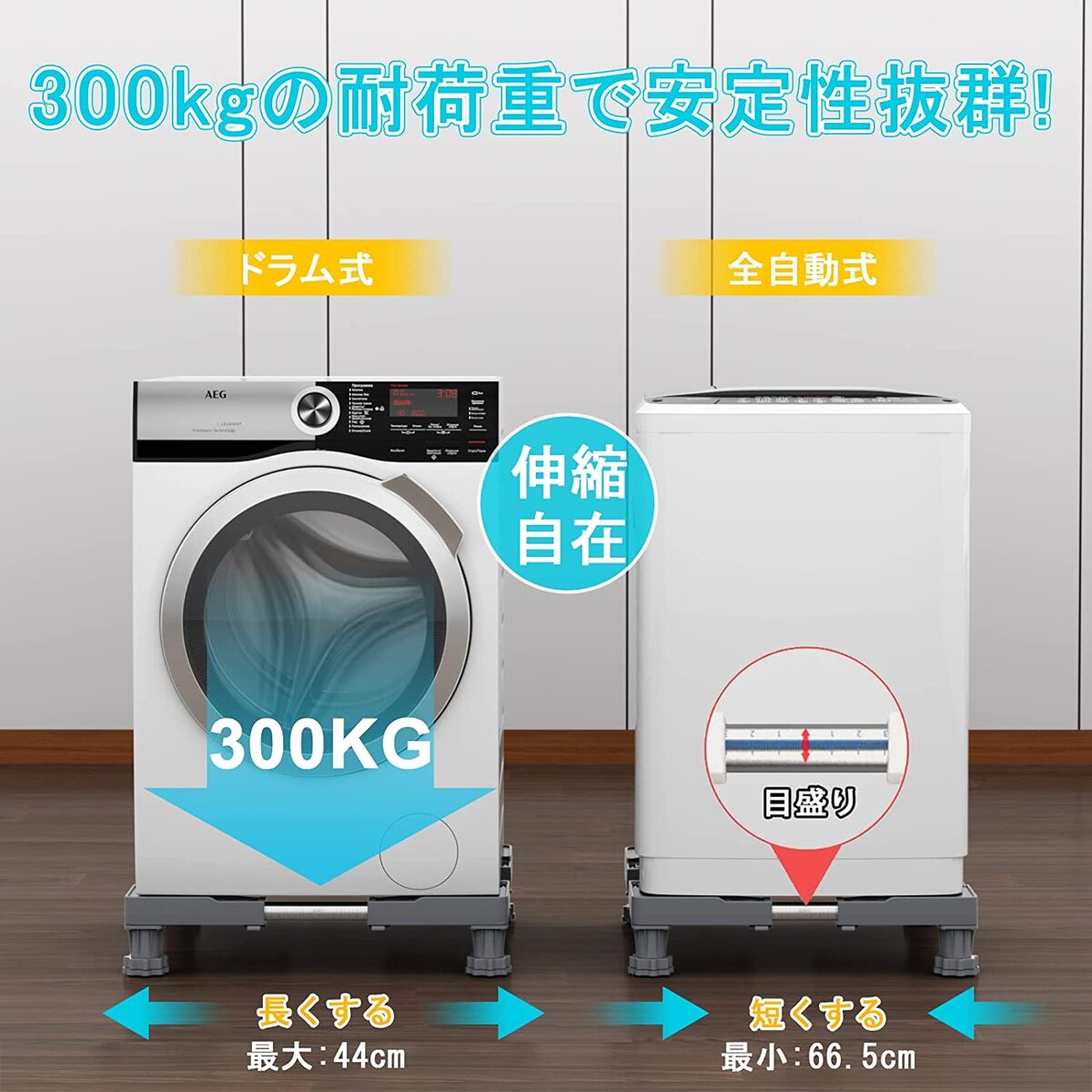 楽天市場】【100円OFFクーポン付】 洗濯機 台 新型 冷蔵庫置き台 耐