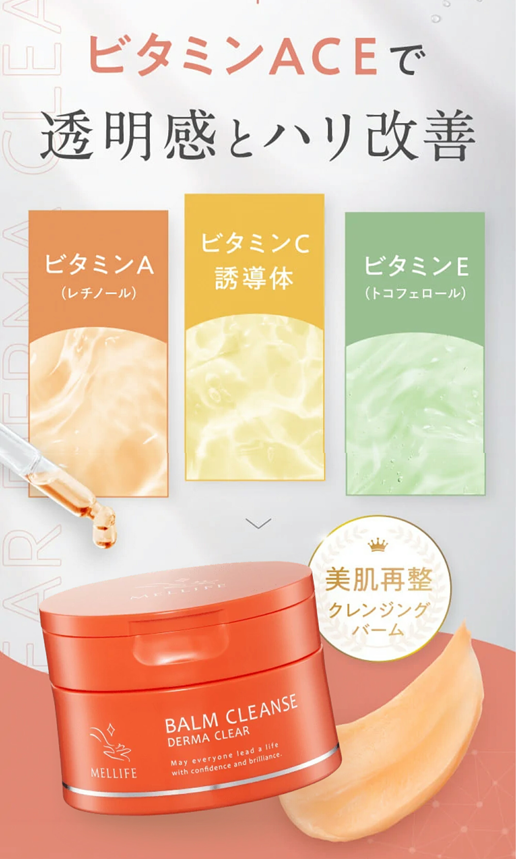 楽天市場】メリフ 公式 ダーマクリア クレンジング 3個 クレンジング