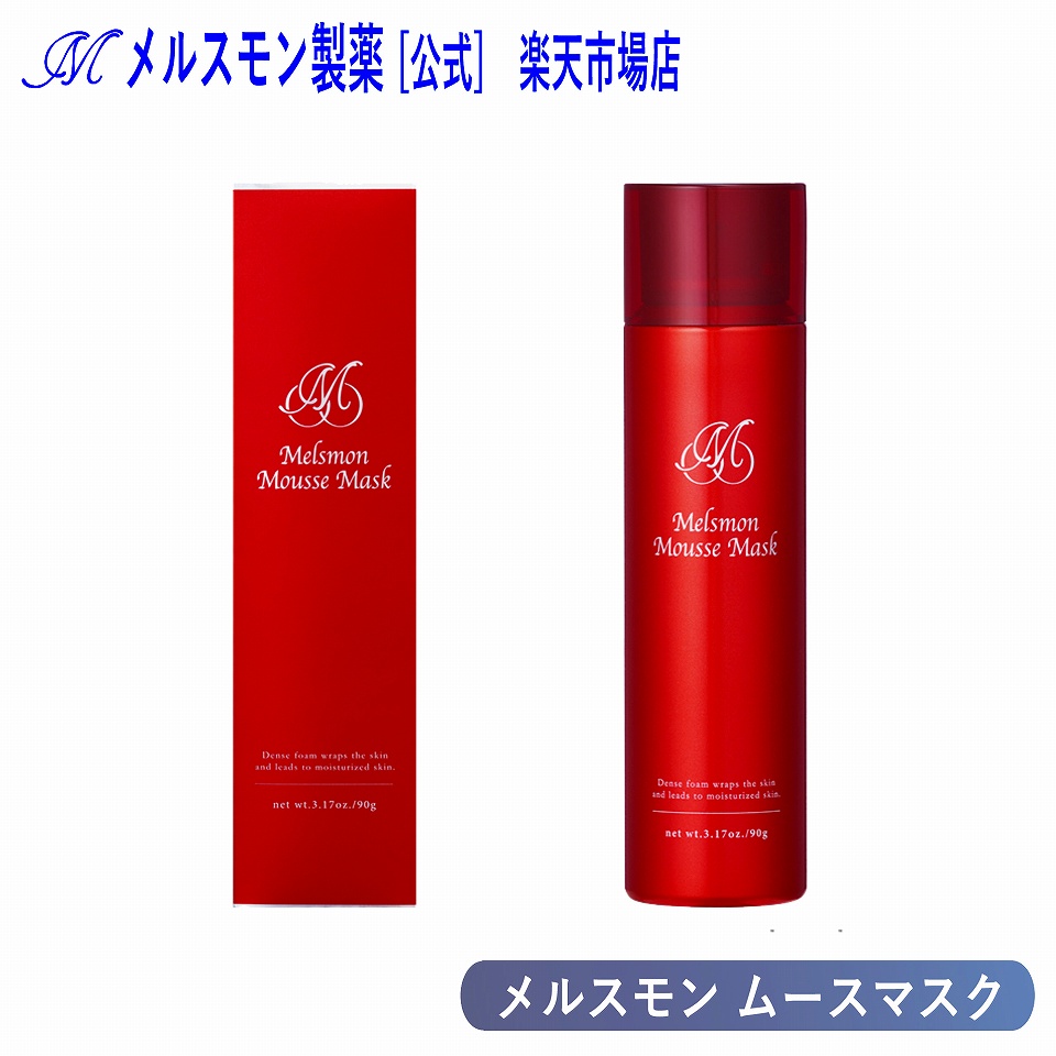楽天市場】メルスモン ムースマスク : メルスモン製薬 楽天市場店