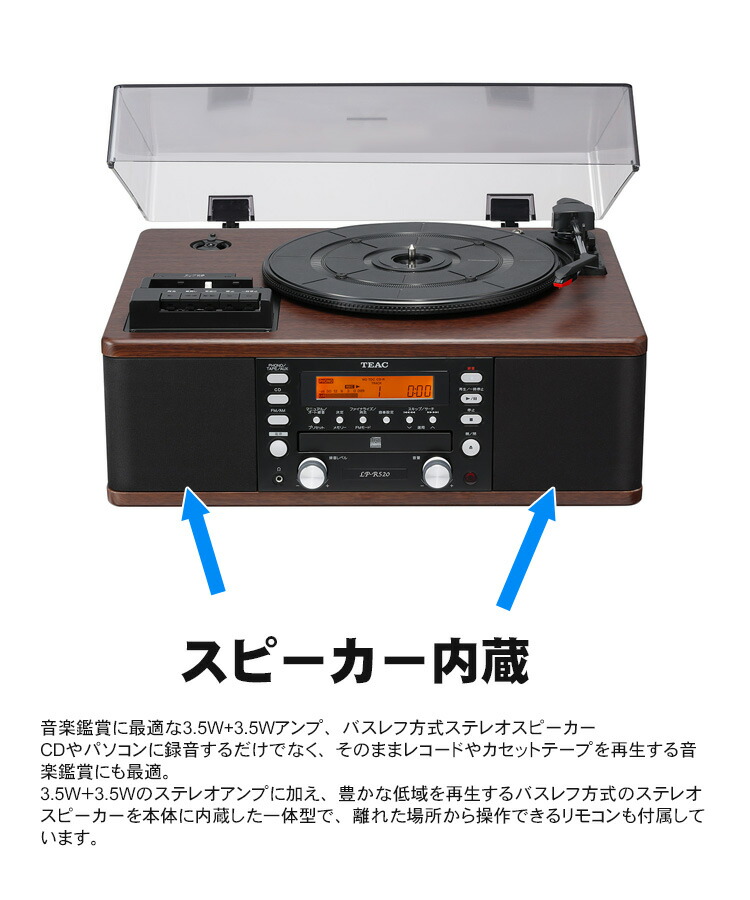 楽天市場】TEAC ティアック レコード・CD・カセットテープ再生可能 CD