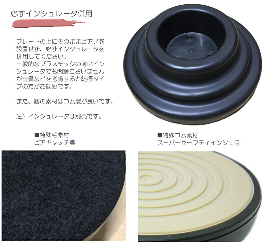 楽天市場】グランドピアノ用 床補強ボード フラットプレート FP 3枚1組