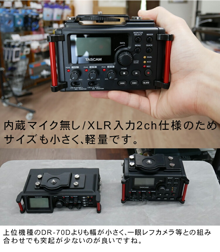 楽天市場】TASCAM DR-60DmkII フィールドレコーダー(動画制作のマイク