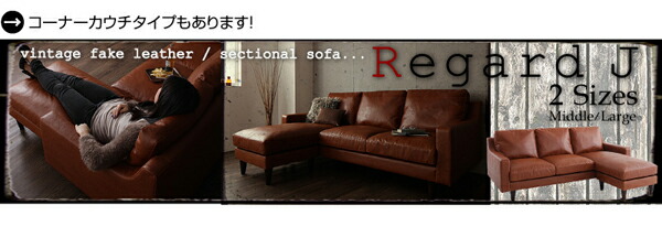 楽天市場】ビンテージレザーソファ Crack【クラック】3人掛け : モダン