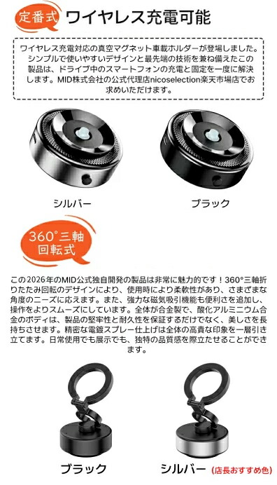 楽天市場】【半額OFFクーポンあり】360度角度調整タイプ新発売 MID独自