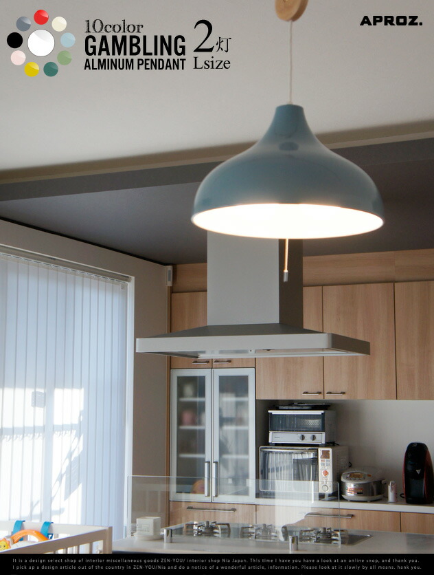 楽天市場】APROZ / アプロス【2灯 L 】GAMBLING 2P / ギャンブリング 2