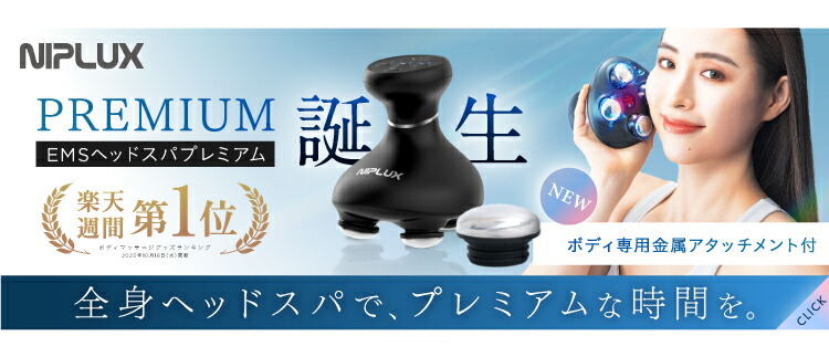 楽天市場】【楽天1位！】EMS 美顔ローラー ミニ 美顔器 低周波 NIPLUX