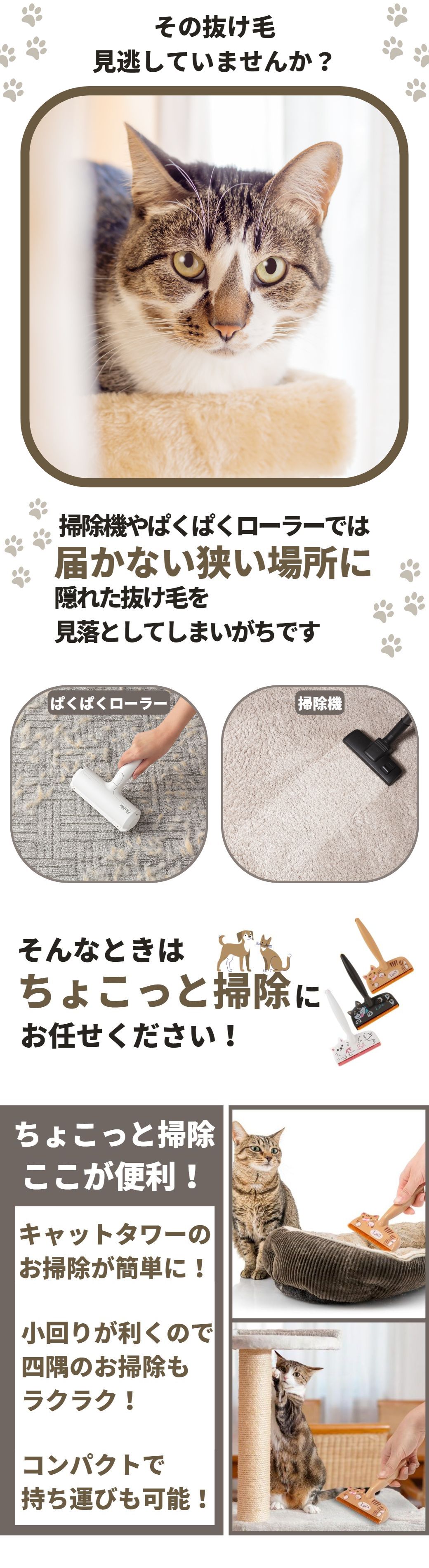 楽天市場】【送料無料】エチケットブラシ ちょこっと掃除 猫 抜け毛 毛
