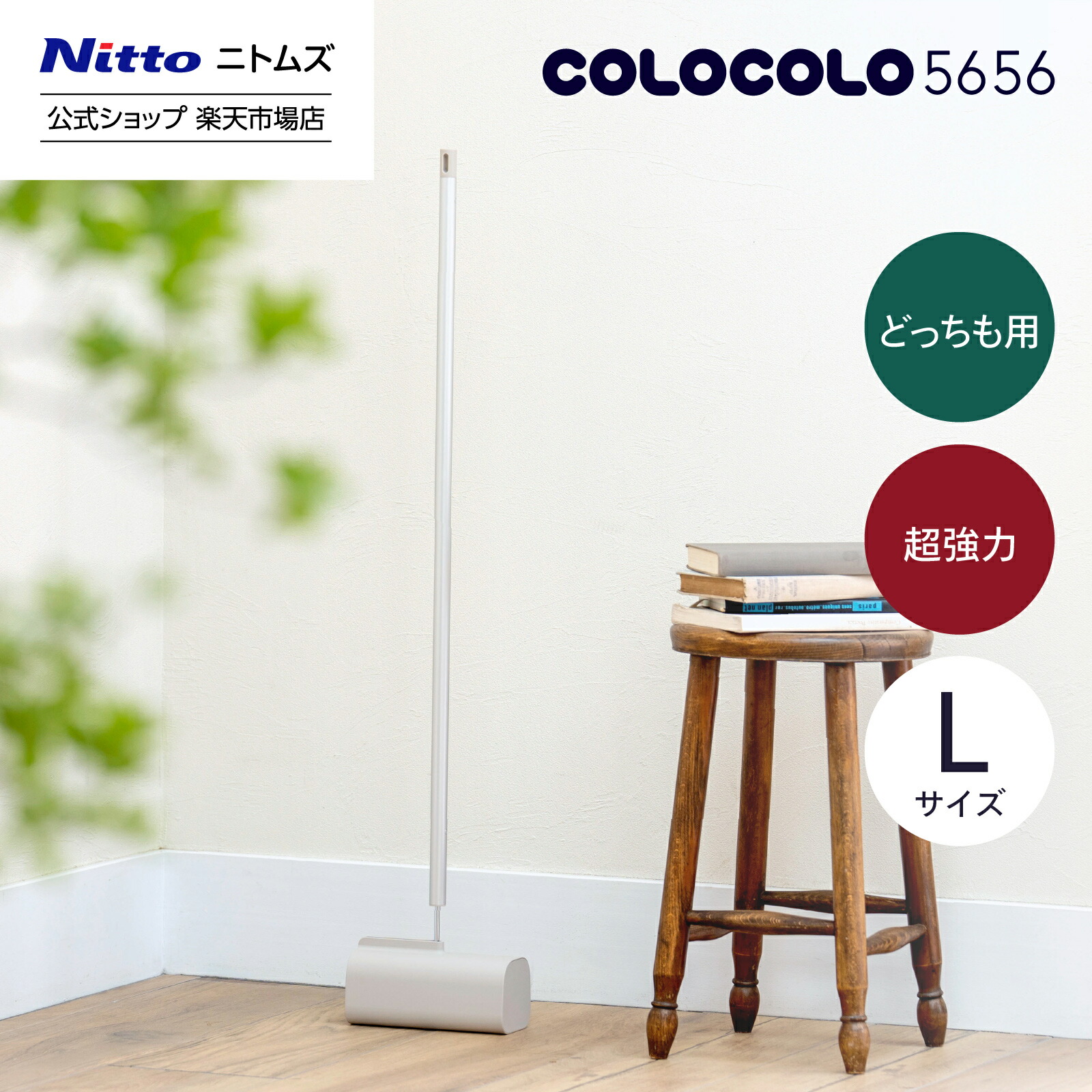 楽天市場】【3/4 20時- 最大20%OFFクーポン+P5倍】【公式】 ニトムズ