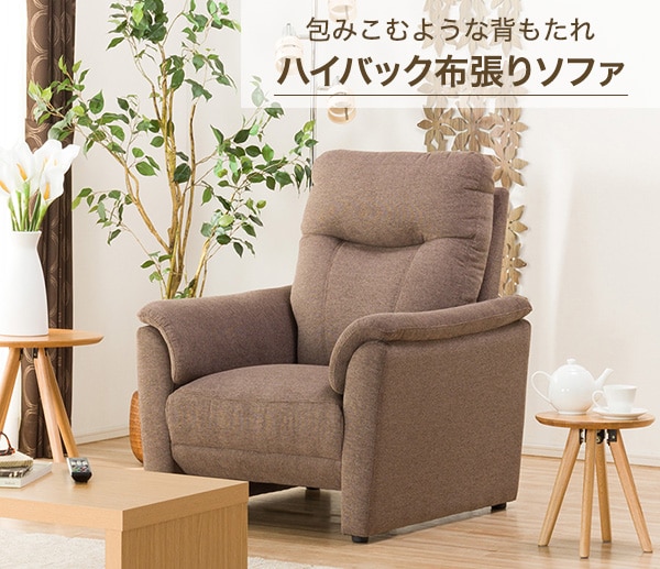 楽天市場】1人掛け 布張りソファ (ナルタ 布KD) ニトリ 【配送員設置