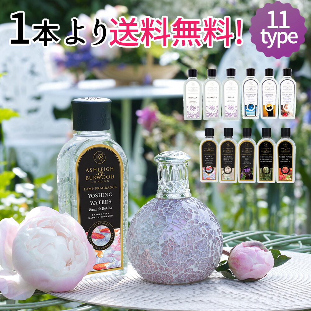 楽天市場】【送料無料】アシュレイ＆バーウッド Ashleigh&Burwood