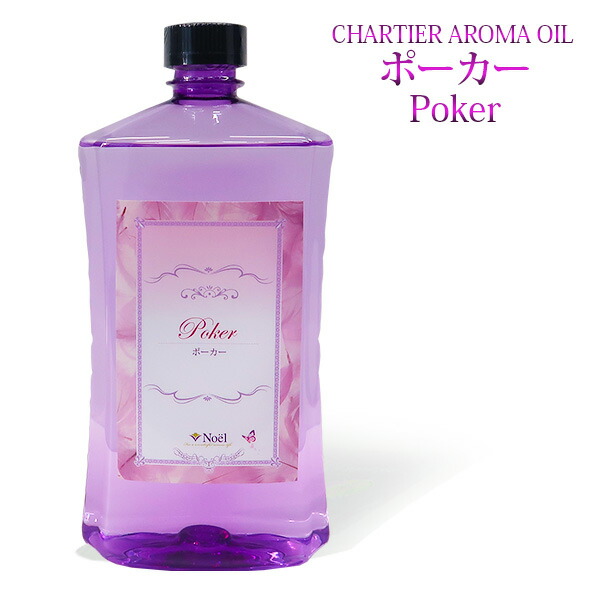 楽天市場】シャルティエ アロマオイル【 ヌートレ 】1000ml【A1011