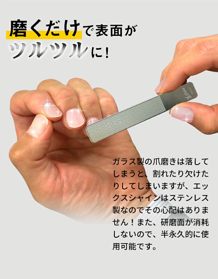 楽天市場】【 エックスシャイン】・ ゆうパケット対象・ 爪磨き 簡単