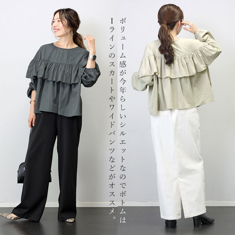 シワ加工フリル2WAY前開きブラウス|FUNNY COMPANY+