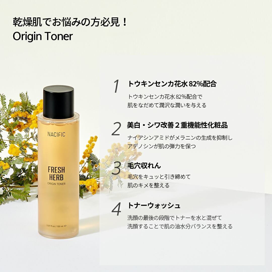 楽天市場】【3点セット】オリジン スキンケア セット（トーナ150ML