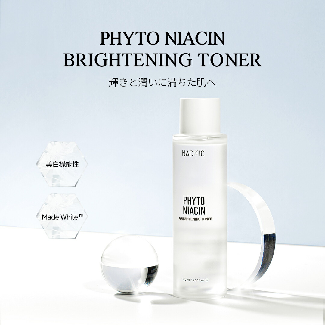 楽天市場】【3点セット】ブライトニング スキンケア セット ( トナー