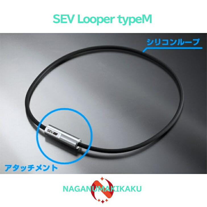 楽天市場】SEV Looper typeM/セブ ルーパータイプM サイズ44/46/48cm
