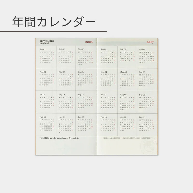 トラベラーズノート 2026年 レギュラーサイズリフィル 月間 14494006