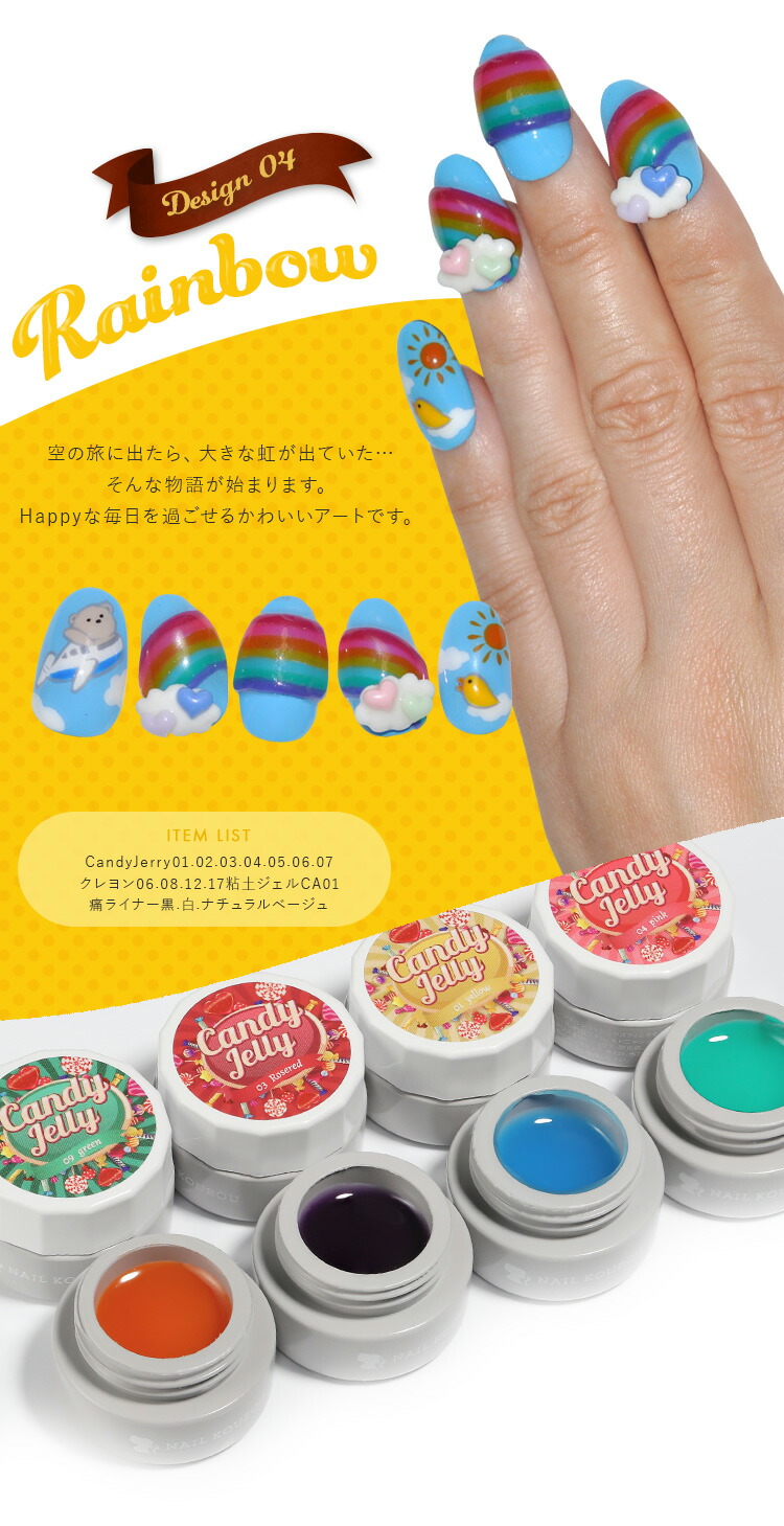 楽天市場】【全10色セット】超立体 4D ゼリージェル キャンディー