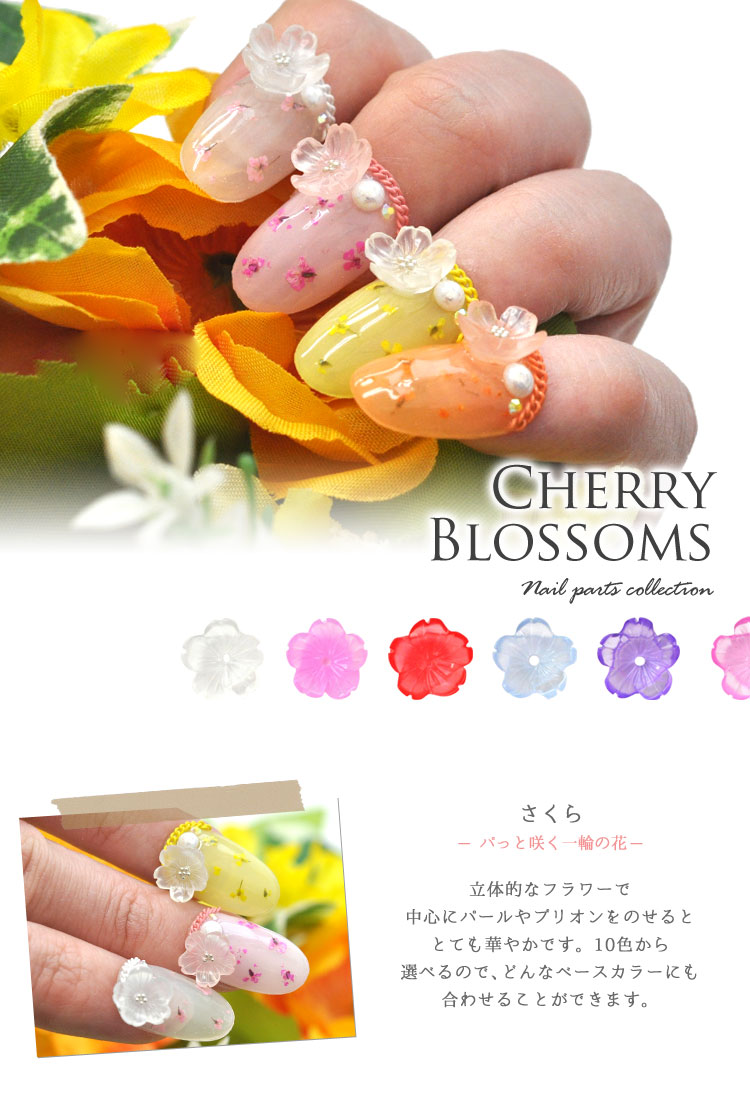 さくら 桜 春 フラワー パーツ 選べる10色 カラフル 樹脂 立体 3D