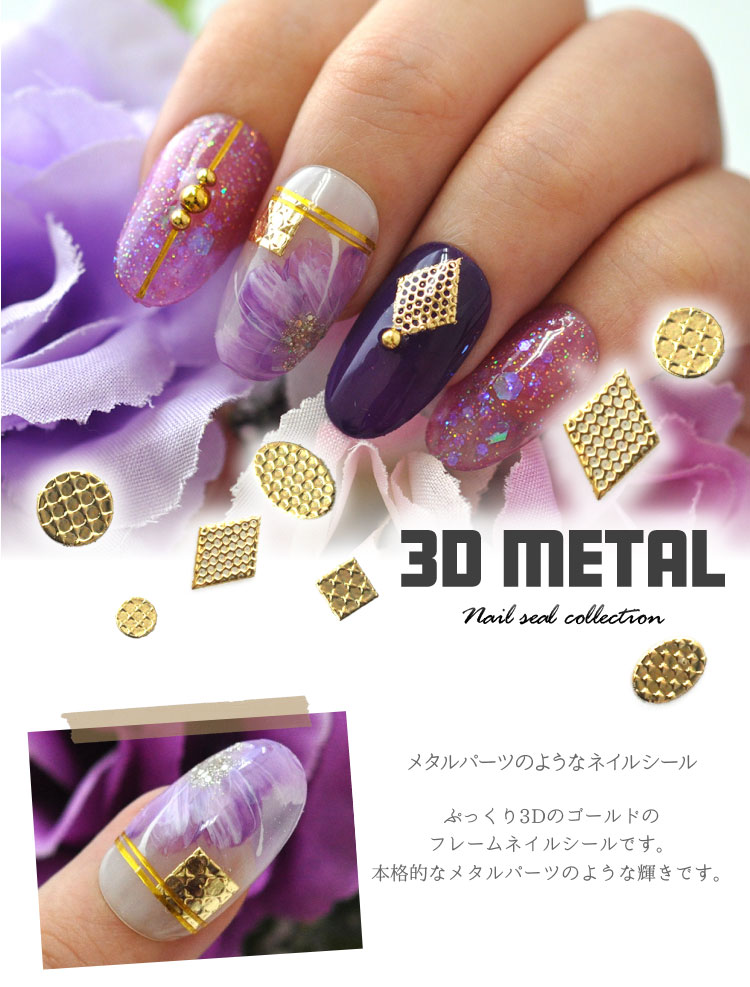 楽天市場】ネイルシール 3D フレーム ひし形 楕円 円 丸 ラウンド