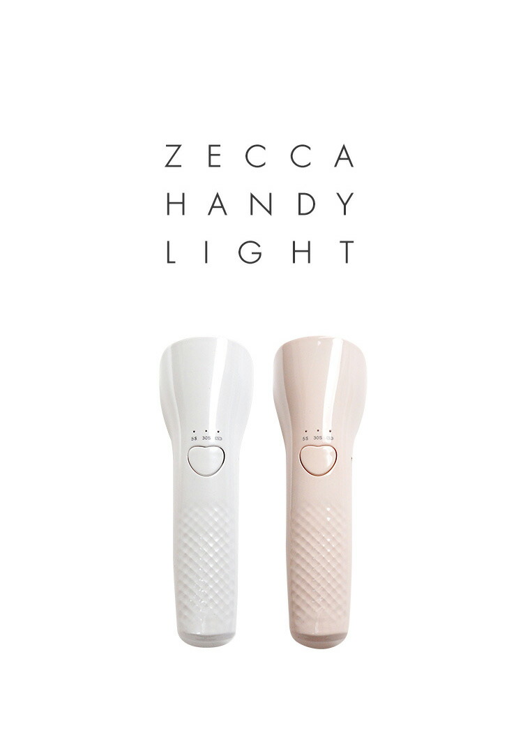 楽天市場】6か月保証【送料無料】ジェルネイル ネイル工房 zecca LED