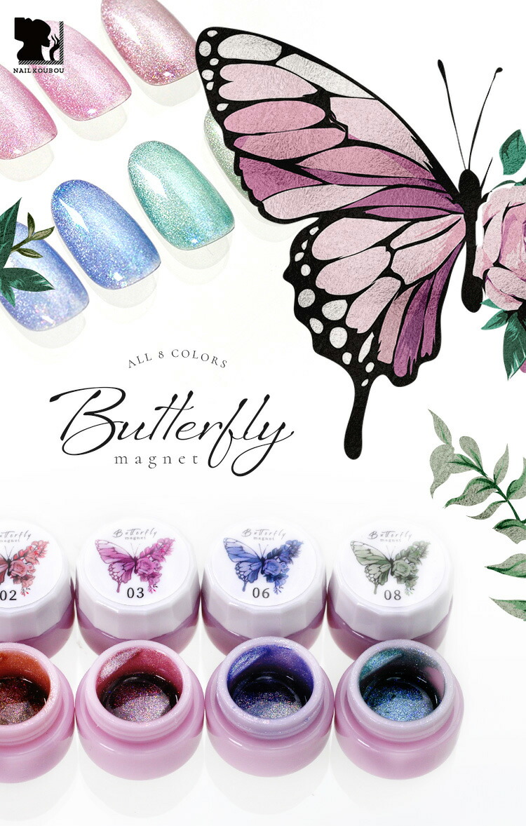 mao nail MISS BUTTERFLY ネイルカラー 4色セット MISS BUTTERFLY mao