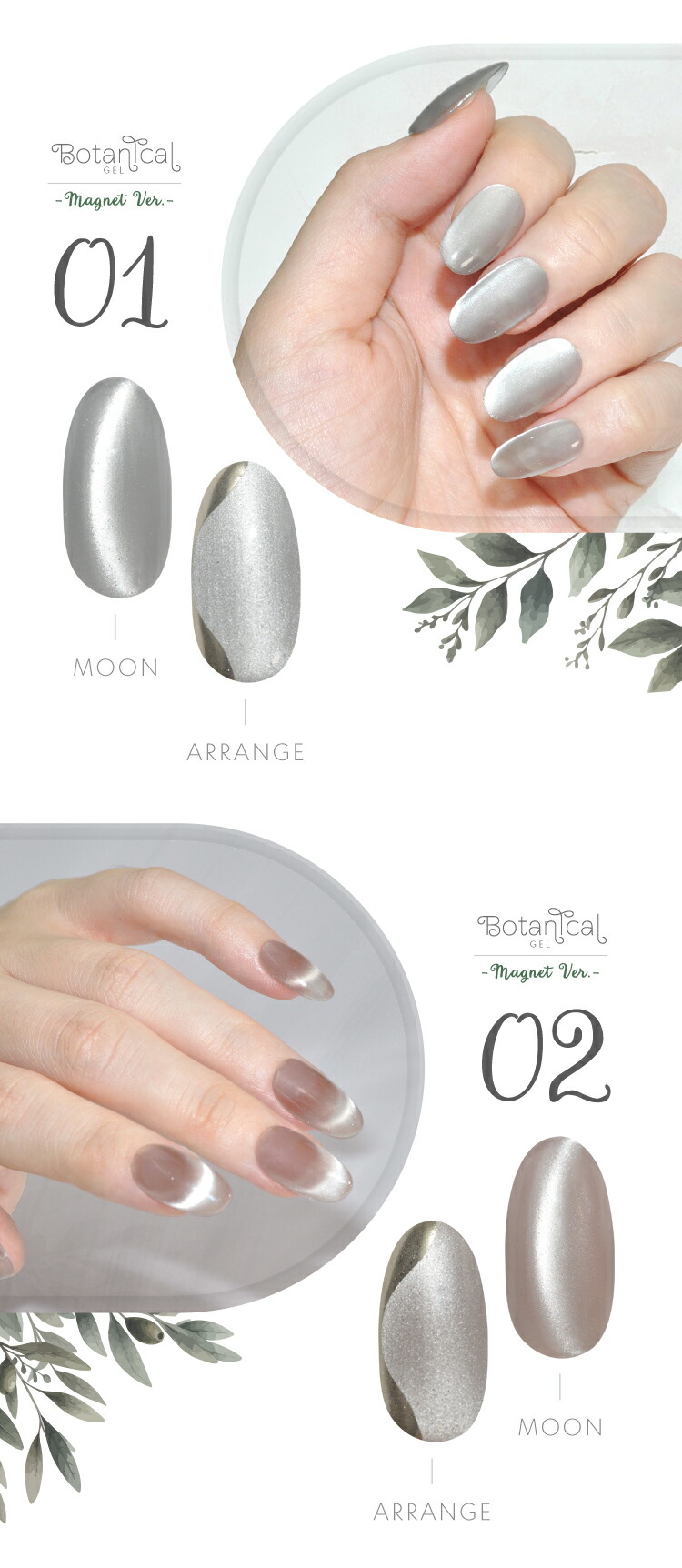 楽天市場】ボタニカルジェル 『 Botanical Magnet 』 マグネット