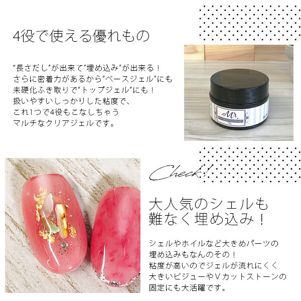 楽天市場】クリアジェル Mr.(ミスター) 4in1 マルチクリアジェル 15g