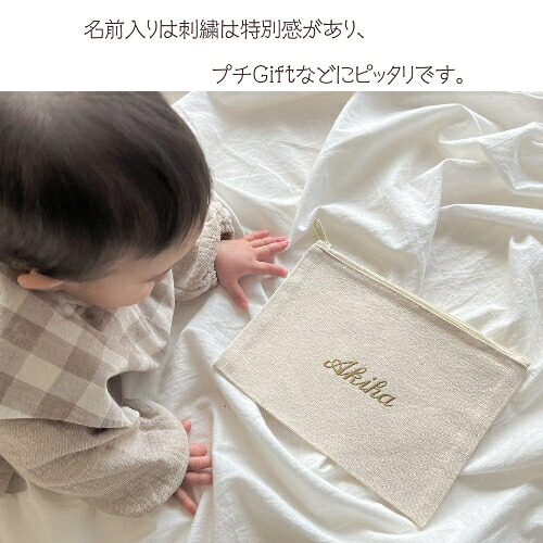 楽天市場】【名入れポーチ】名入れ 刺繍 名前入り ポーチ ギフト 出産