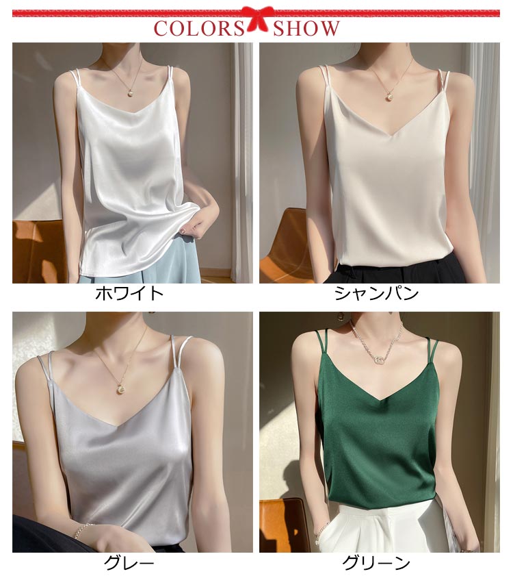 楽天市場】シルク調 キャミソール サテン レディース ダブルストラップ