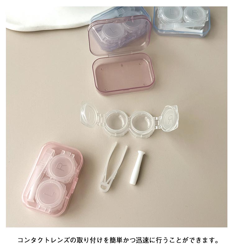 楽天市場】コンタクトレンズケース コンタクトレンズケース ソフト用