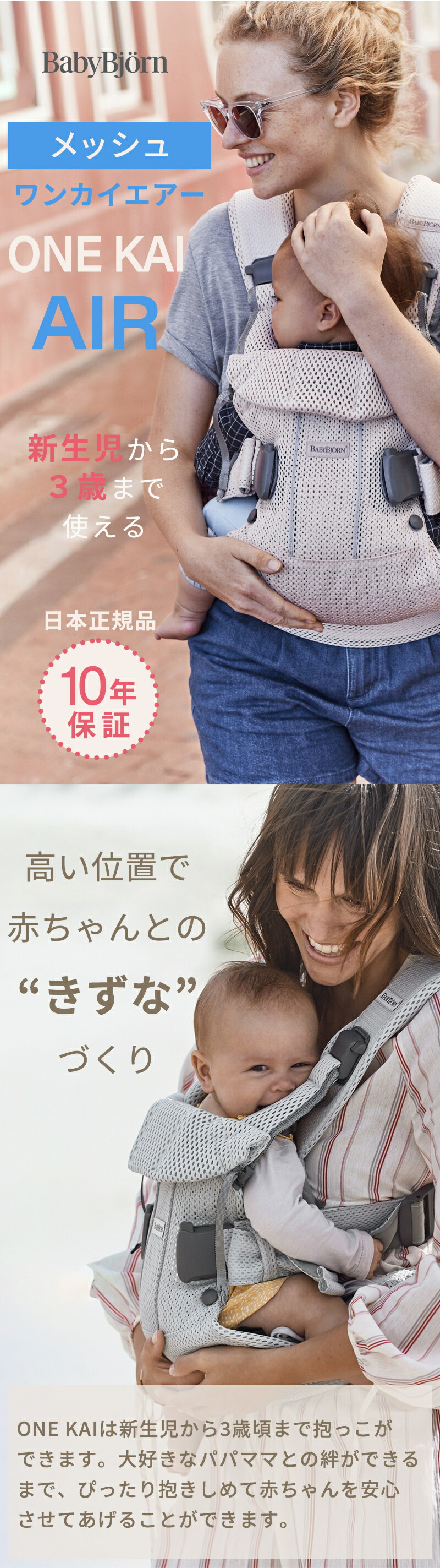楽天市場】数量限定SALE ベビービョルン 抱っこ紐 one kai air ワン